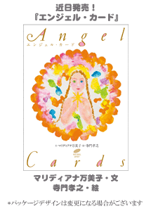 angelcards.gif