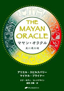 mayan-oracle.jpg