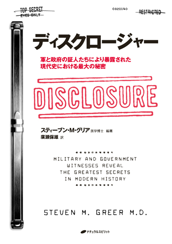 disclosure
